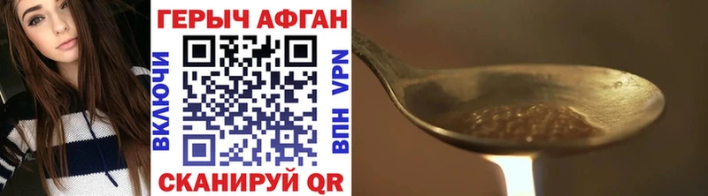 ГЕРОИН афганец  Кировград 
