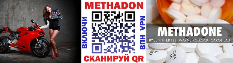 Метадон VHQ  магазин  наркотиков  hydra ссылка  Кировград 