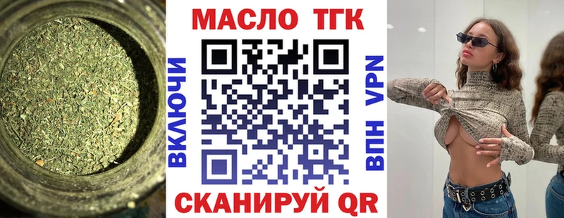 купить закладку  кракен зеркало  Дистиллят ТГК гашишное масло  Кировград 