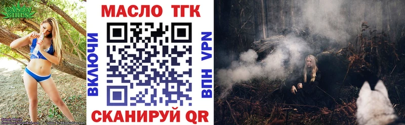 ТГК вейп с тгк Кировград